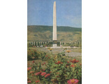 Махачкала. Памятник борцам ща установление советской власти