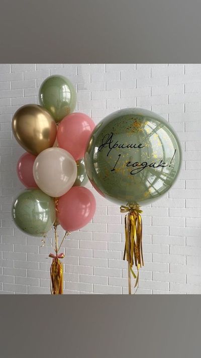 Сет из гелиевых шаров &quot;Эвкалипт&quot;