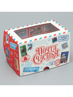 Коробка на 2 капкейка «Почта Счастья», 16 × 10 × 10 см