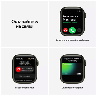 Apple Watch Series 7 41 mm