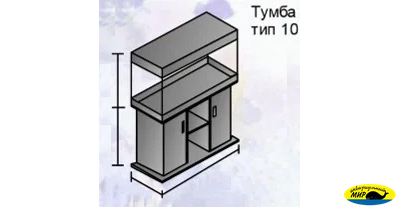 Аквариумный прямоугольный комплекс 200 (Тип тумбы 10)