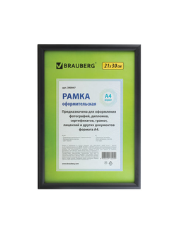 Рамка 21х30 см, пластик, багет 12 мм, BRAUBERG "HIT2", черная, стекло, 390947