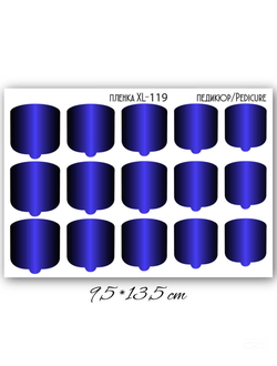 ПЛЕНКИ ДЛЯ НОГТЕЙ 9,5*13,5 СМ XL-119