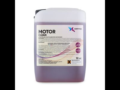MOTOR CLEAN средство для очистки моторного блока и частей двигателя 10 кг