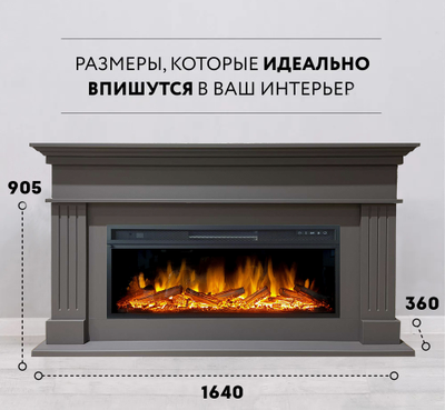 Линейный электрокамин Бруно GR