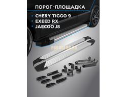 Пороги "Start" для Jaecoo J8 2024-