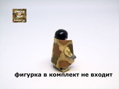 Плащ-камуфляж (коричневый) (копия)