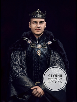 Портрет в Образе 1 Человек