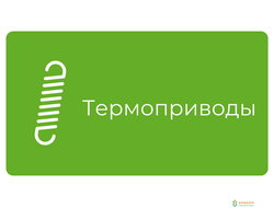 Автоматическое проветривание теплиц
