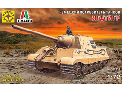 Сборная модель: (Моделист 307239) Немецкий истребитель танков "Ягдтигр"
