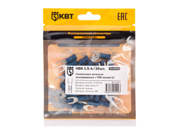 Наконечник кабельный вилочный изолированный НВИ 2.5–4 (30 шт) с ПВХ изоляцией в мини-упаковке