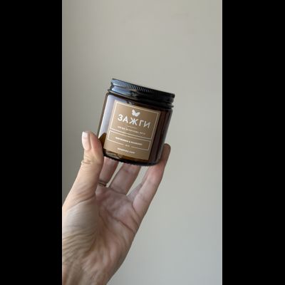 Аромасвеча «Магнолия &amp; Базилик»  |  Когда захочешь лето |90