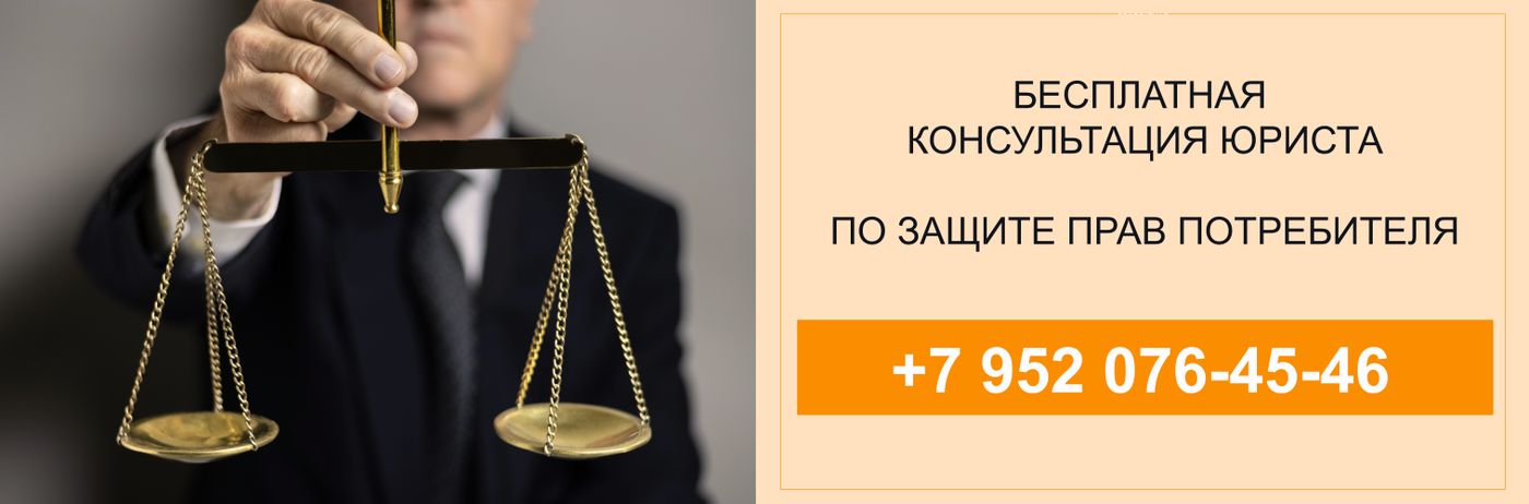 бесплатная консультация юриста