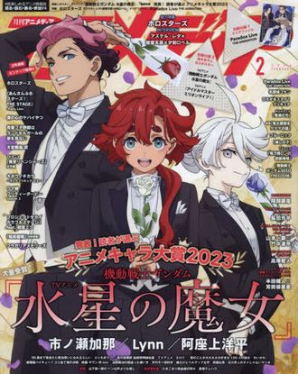 Animedia Japan Magazine February 2024 Mobile Suit Gundam The Witch from Mercury, Holostars Cover