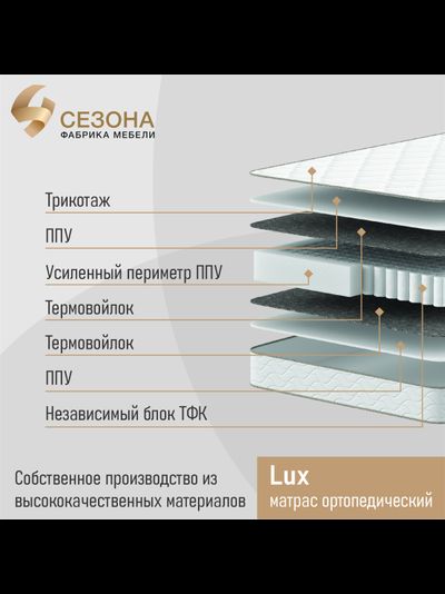 Матрас ортопедический Optimal mini TFK