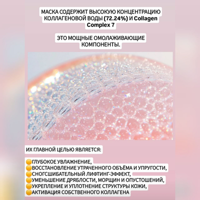 DEARGLAM Кремовая омолаживающая маска-корсет с эффектом "стеклянная кожа" 60мл