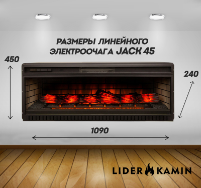 электрический очаг jack 45