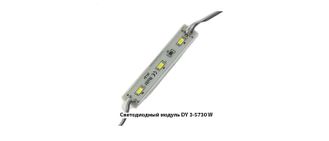 Светодиодный модуль SMD5730 3LED W 6500K холодный свет