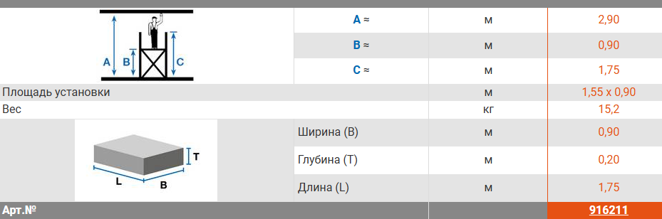 916211 Мобильные складные подмости