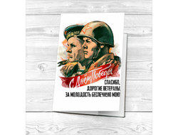 Картхолдер 9 Мая №6