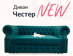 Диван Честер, 184х105х80 см, Темно-зеленый
