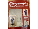 Журнал &quot;Солдаты ВОВ&quot; №127. Парашютист 1-го воздушно-десантного корпуса, 1941 год.