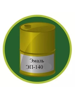 Эмаль ЭП 140   термостойкая  до 100 С  ЦВЕТНАЯ
