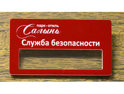 Бейдж для сотрудника службы безопасности на магните с окошком 80 х 40 мм