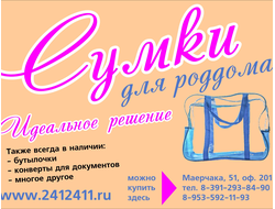 оптом, сумка из пвх, сумки, пвх, ПВХ, пустая, в роддом, для, пустая, купить, доставка, набор, опт