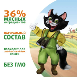 Ферма кота Федора влажный корм (пауч) для взрослых кошек, с дичью, кроликом и уткой кусочки в соусе 85 г