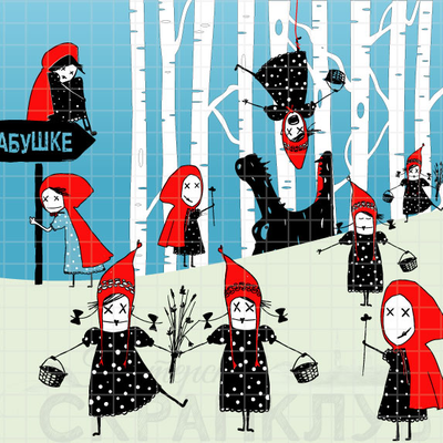 ФП штамп "Волк и Красная шапочка"