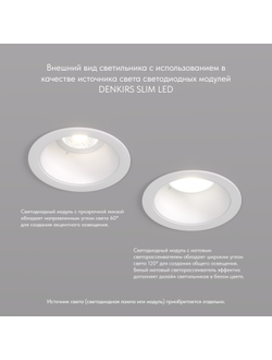 Светильник Denkirs DK3492-WB