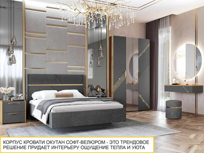 Спальный гарнитур Монако 902 118