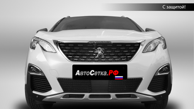 Premium защита радиатора для Peugeot 3008 (2017-2021)