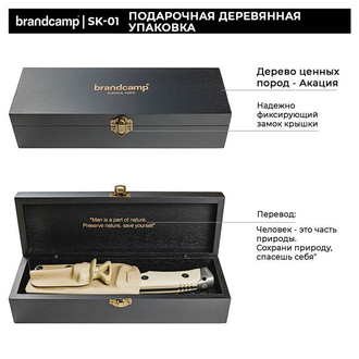 Нож выживания BRANDCAMP SK-01 черный