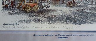 "Зимний дворец. Дворцовая площадь" ксилография Сердюков Н.В. 2000 год