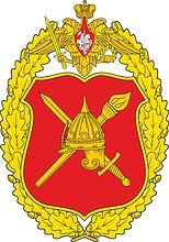 Главное управление боевой подготовки. Главное управление боевой подготовки вс РФ. Герб управления боевой подготовки вс РФ. Знак ГУБП вс РФ. ГУБП МО РФ