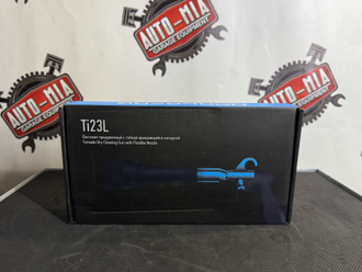 Пистолет продувочный с гибкой вращающейся насадкой NORDBERG Ti23L