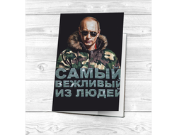 Обложка на паспорт с Путиным №14