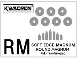 Иглы KWADRON - ROUND MAGNUM/Soft Edge Magnum