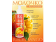 LB-16002 Молочко для тела SEXY SWEET JUICY MANGO с феромонами 150мл