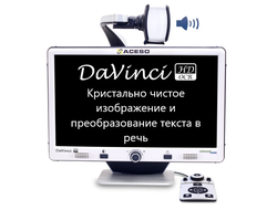 Стационарный настольный электронный видеоувеличитель DaVinci HD/OCR купить видеоувеличитель Да Винчи