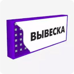 Противоударный световой короб