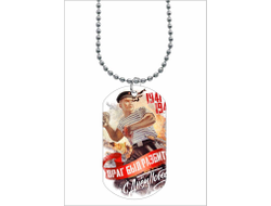 Жетон на 9 Мая, День Победы Враг был разбит!