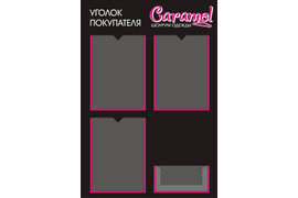 Информационные стенды