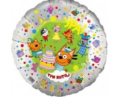 С днем Рождения  "Три кота"