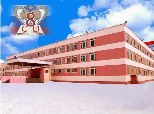 17 Школа новый уренгой карта