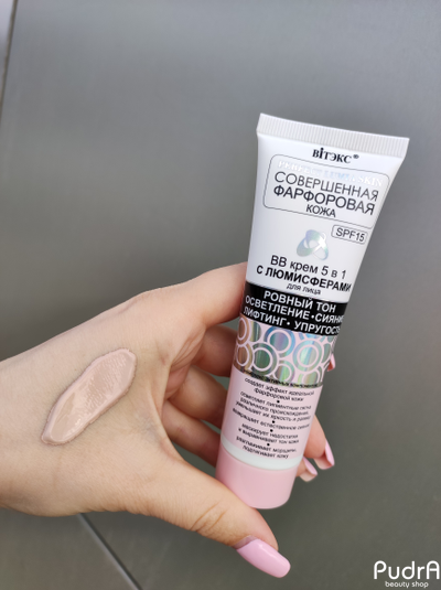 Biтэкс Совершенная Фарфоровая Кожа BB Крем для лица 5 в 1 с люмисферами SPF 15 | Витэкс