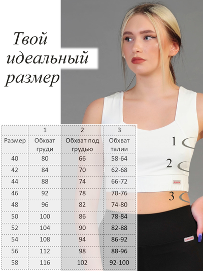 Топ 687 белый