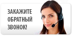 обратный звонок картинка. кнопка обратного звонка. заказать обратный звонок. обратный звонок психологическая. заказать обратный звонок фото.